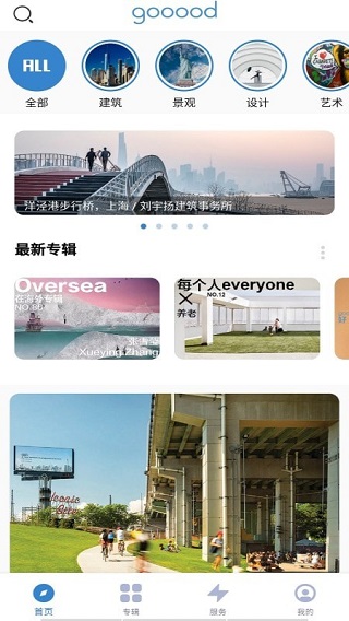 谷德设计网截图1