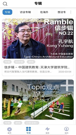 谷德设计网截图2
