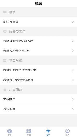 谷德设计网截图3