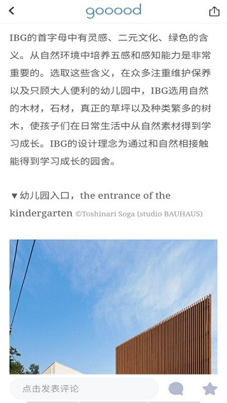 谷德设计网截图4