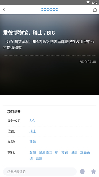 谷德设计网截图5