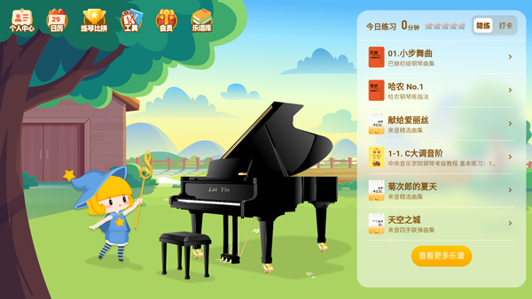 来音智能陪练
