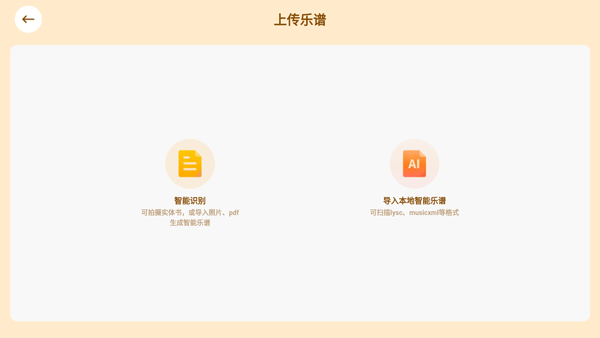 来音智能陪练