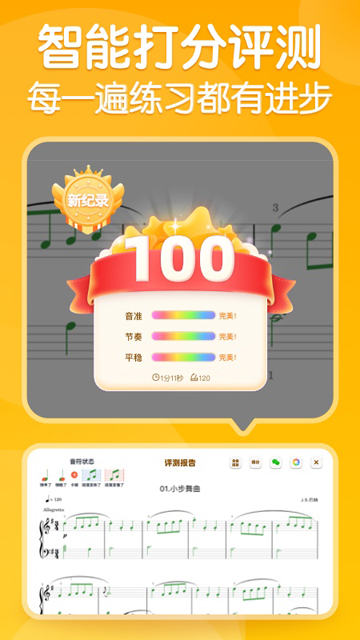 来音智能陪练截图2
