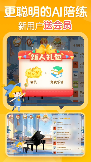 来音智能陪练截图5