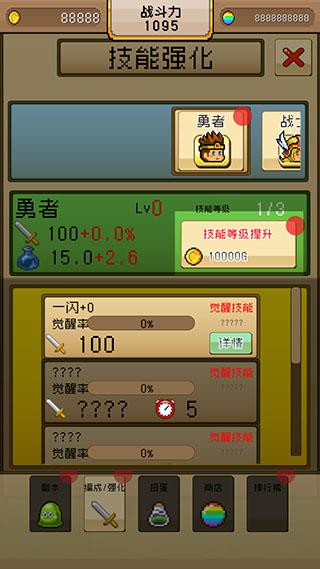 勇者VS恶龙手机版截图1