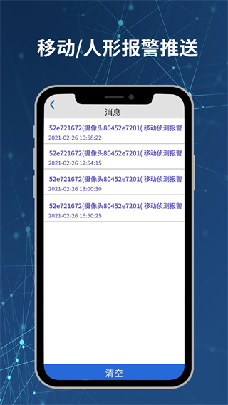 Neye3C监控截图3
