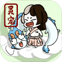 不一样修仙安卓版下载安装-不一样修仙下载 v1.1.19