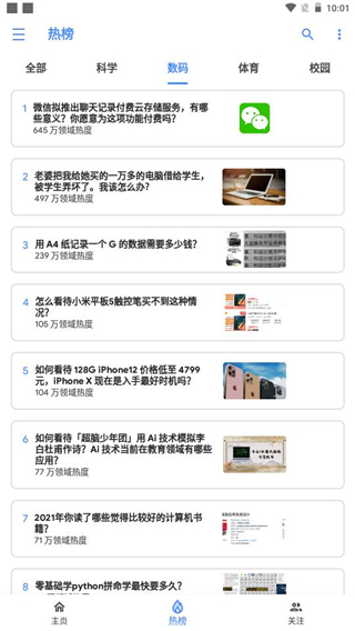 Hydrogen知乎截图1
