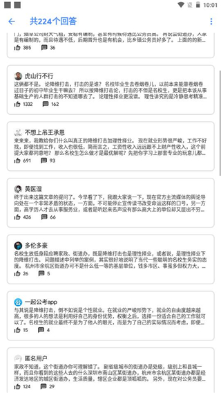 Hydrogen知乎截图4
