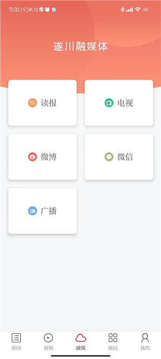 遂川之声截图2