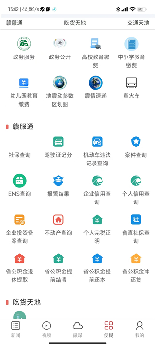 遂川之声截图4