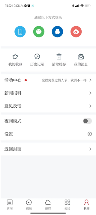 遂川之声截图5