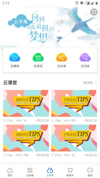 康婷云生活app截图1