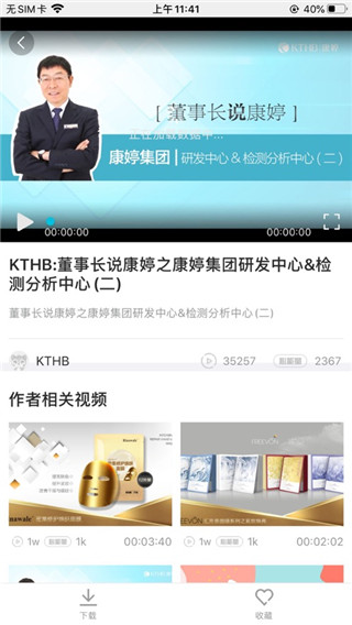 康婷云生活app截图2