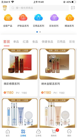 康婷云生活app截图4
