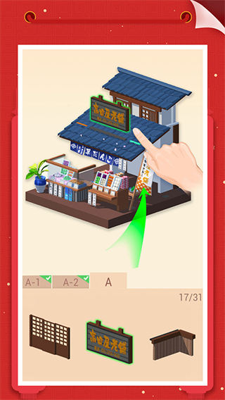 我爱拼模型最新版本截图1