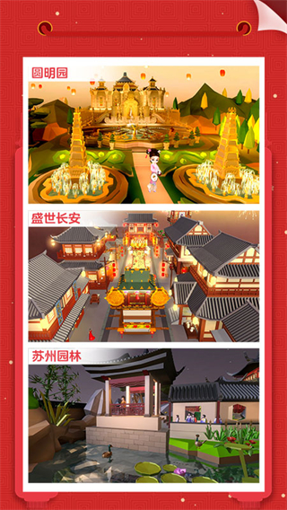 我爱拼模型最新版本截图5