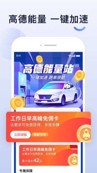 大众出行司机端截图2