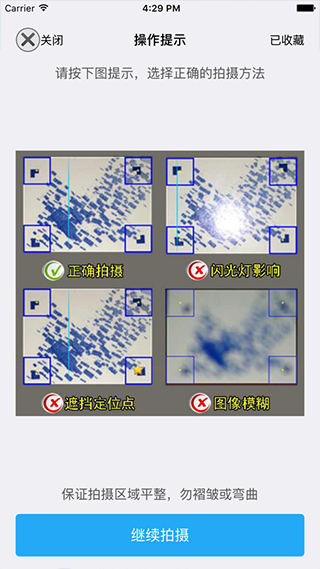 慧眼识诈(慧眼识真)截图2