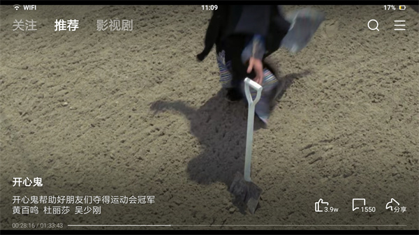 西瓜视频横屏版截图3