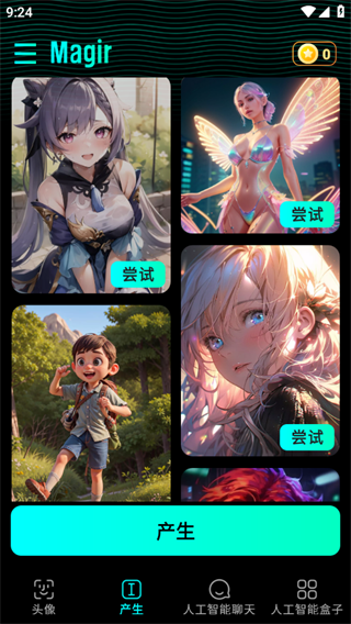 MagirAi绘画截图1