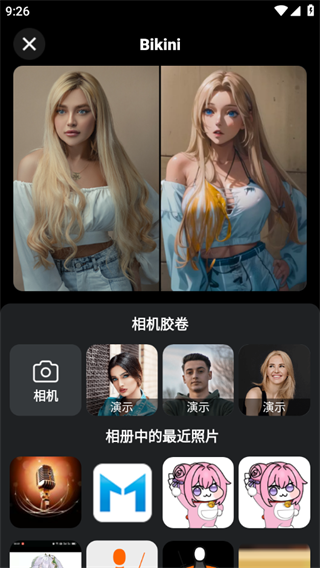 MagirAi绘画截图3