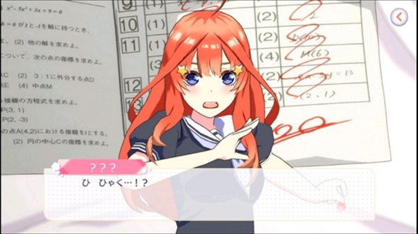 五等分的新娘手游截图2