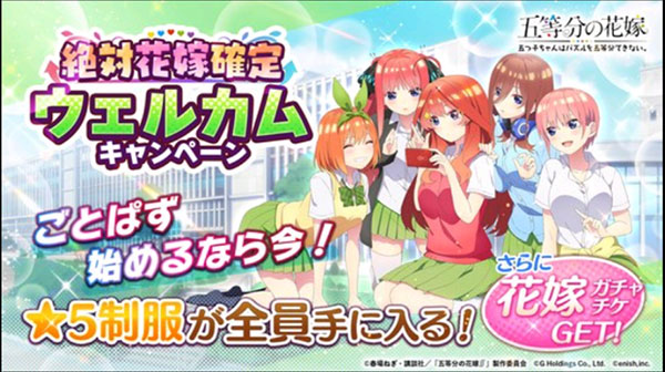 五等分的新娘手游截图3