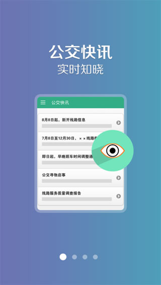 洛阳行app截图1