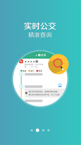 洛阳行app截图2