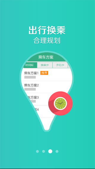 洛阳行app截图3