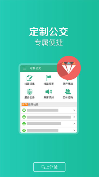 洛阳行app截图4