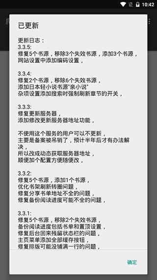 爬小说截图2