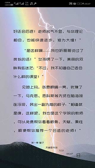爬小说截图3