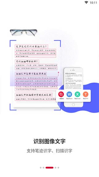 笔声笔记截图3