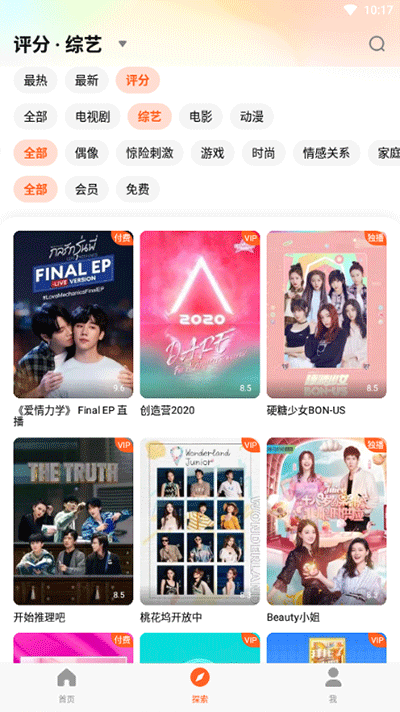 WeTV腾讯海外版app截图1