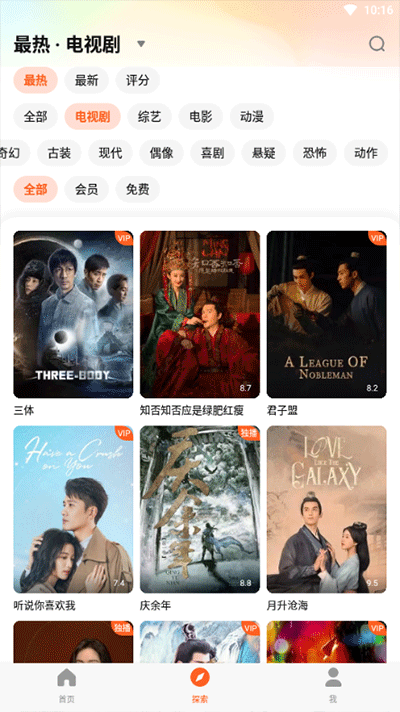 WeTV腾讯海外版app截图2