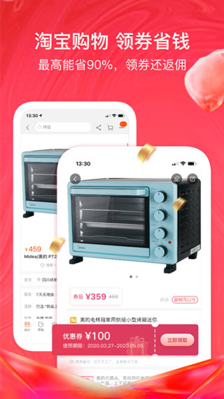 美逛app截图1
