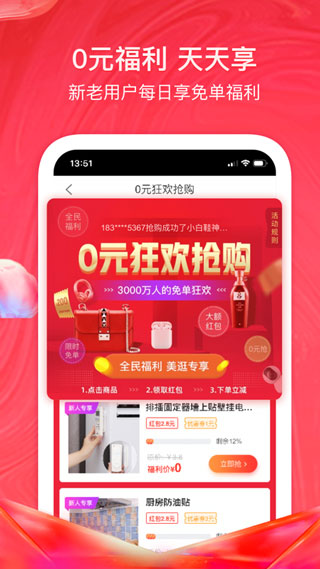 美逛app截图4