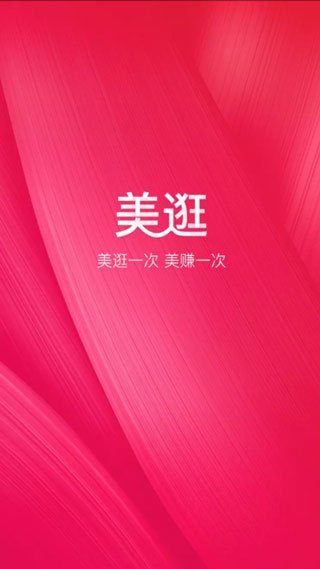 美逛app截图5