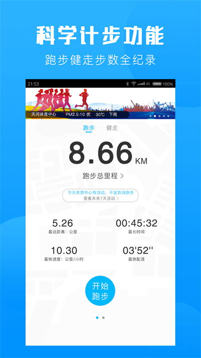群体通app截图1