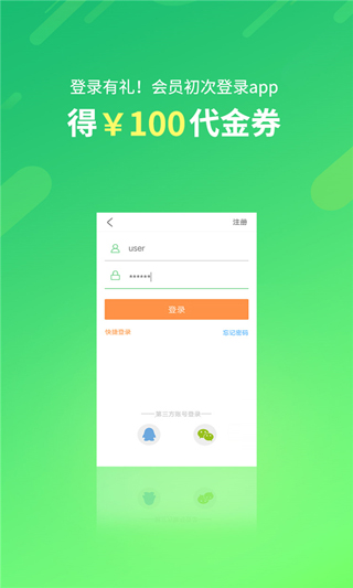 格林豪泰酒店(格林)截图1