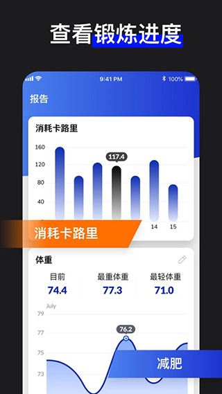 30天内练出六块腹肌截图5