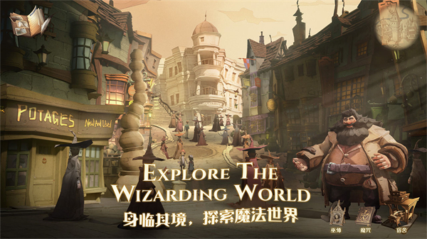 哈利波特魔法觉醒云游戏截图5