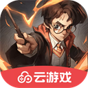 哈利波特魔法觉醒云游戏下载安装-哈利波特魔法觉醒云游戏官方版下载2022 V1.1.1