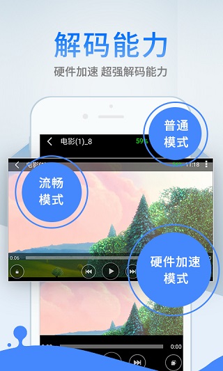 先锋影音(翼先锋影音)截图1
