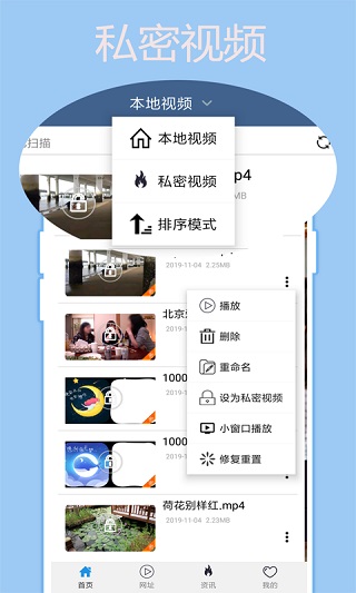 先锋影音(翼先锋影音)截图2