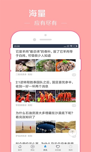 先锋影音(翼先锋影音)截图4