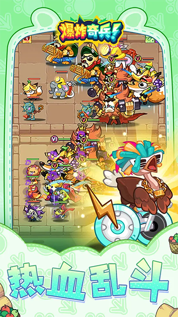 爆炸奇兵截图4